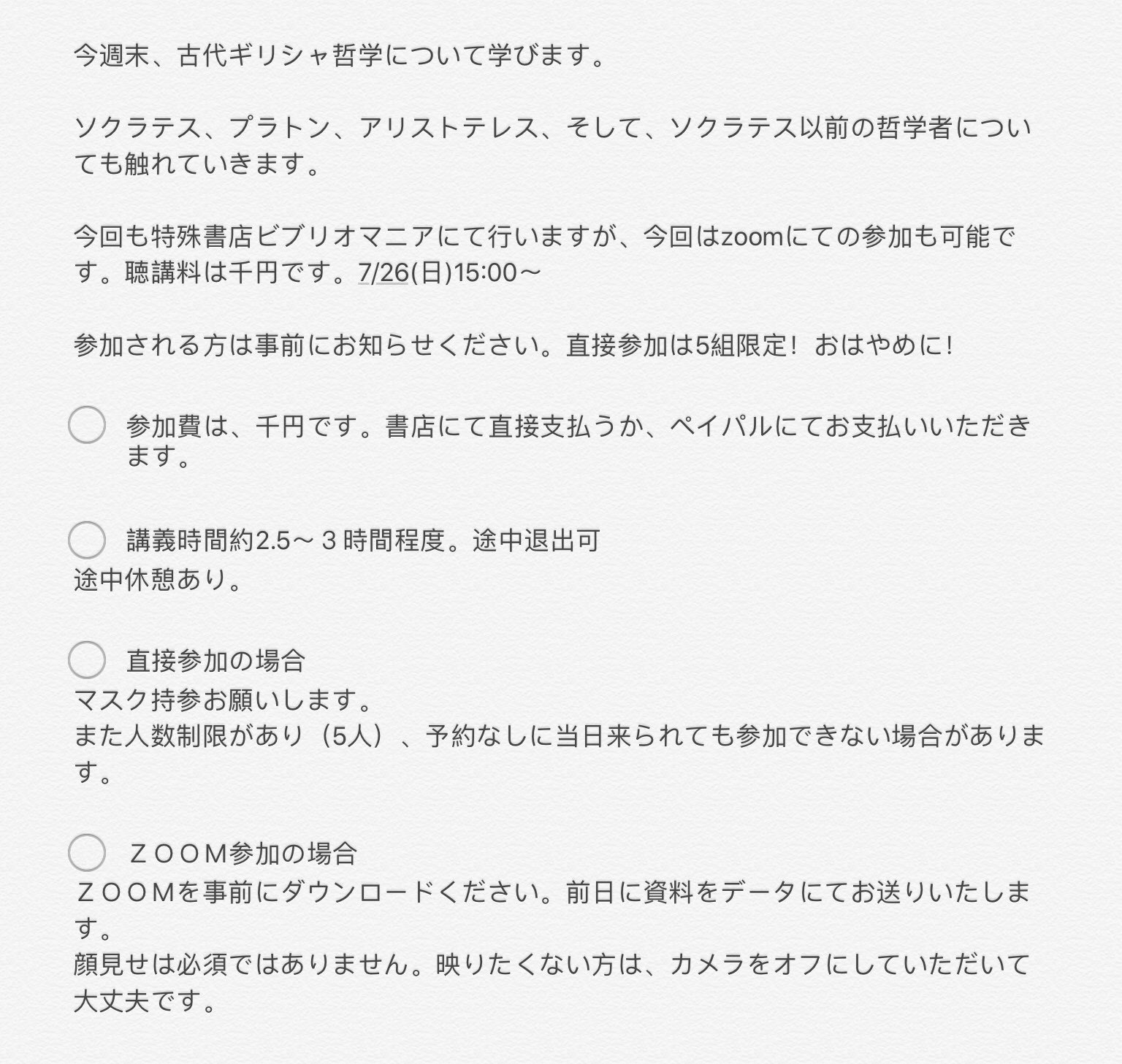 安部火韻 Abel Kain ルネサンス期の絵画 アテネの学堂 この中心に描かれているのは モデルは違うが プラトンと アリストテレスです 彼らの手に注目すると プラトンは上に指を差し アリストテレスは手を下向きに伏せている これはそれぞれ理想主義