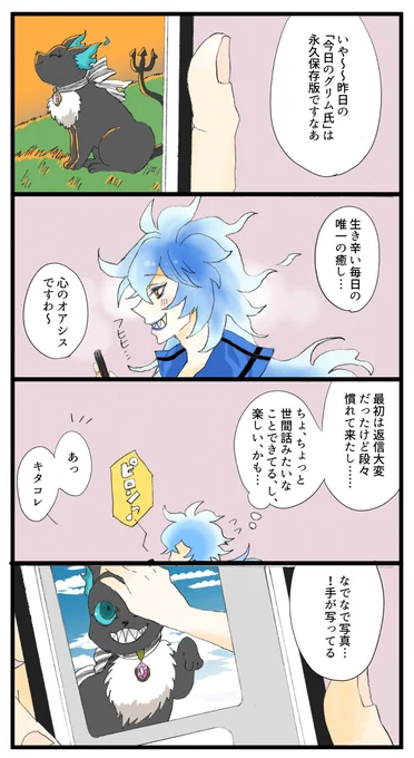 イデ監が亀の歩みでくっつく話(5)
※顔出しネームレス女監督生
(前回までのあらすじ)ようやく連絡を取り始めたぞ

#twstプラス #ツイステプラス 