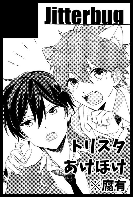 9月ブリデ、参加できるかわからないけどサクカは差し替えました!8月の新刊(出るのか?)がある予定? 