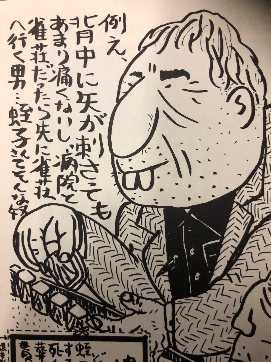 蛭子能収と40年来の友人 根本敬が語るエビスヨシカズの真の姿とは 2ページ目 Togetter 蛭子能収と40年来の友人 根本敬が語るエビスヨシカズの真の姿とは 2ページ目 Togetter