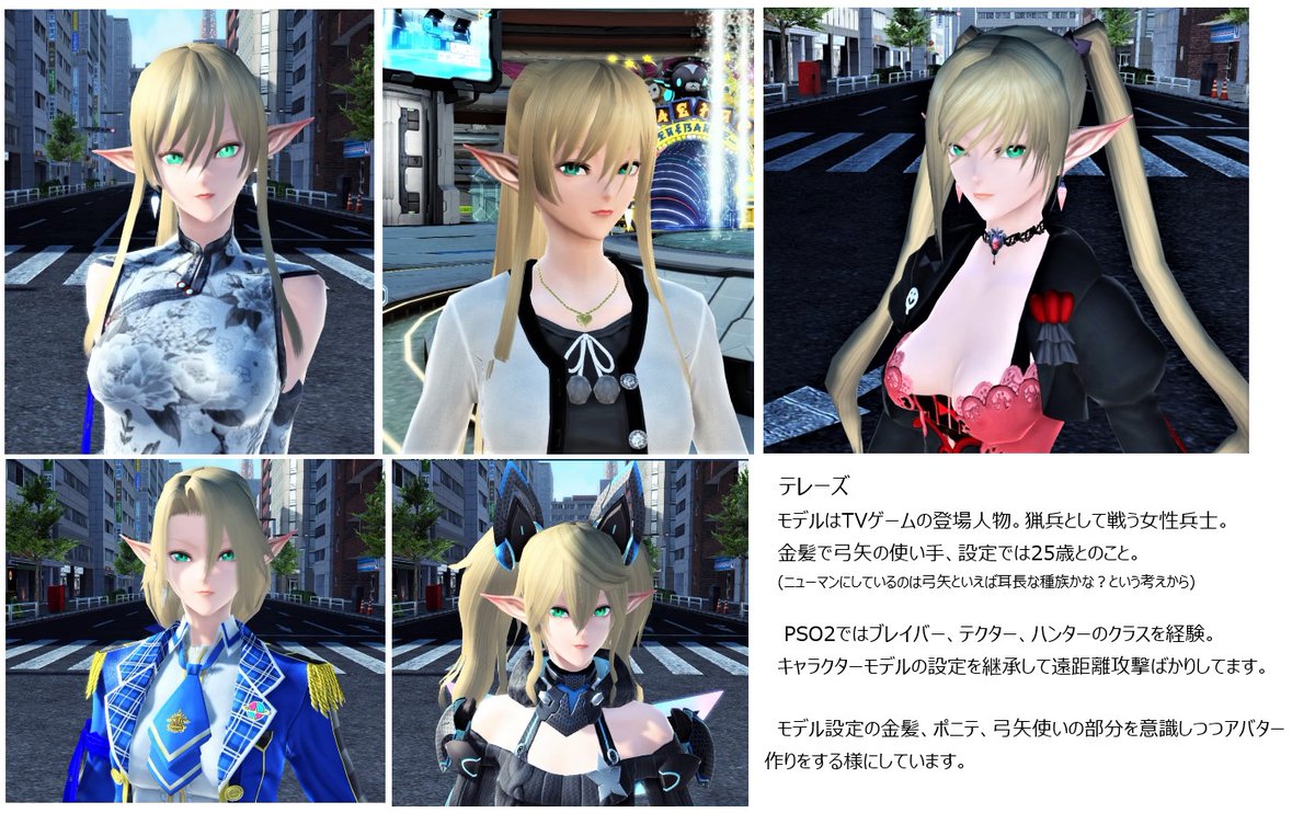 アデルハイド Pso2 Ship5 メンテの日なのでssを貼る メンテナンスだからアバターの紹介を作っていましたが 結構集中していました この子は２人目です Pcを使う練習にもなったよ