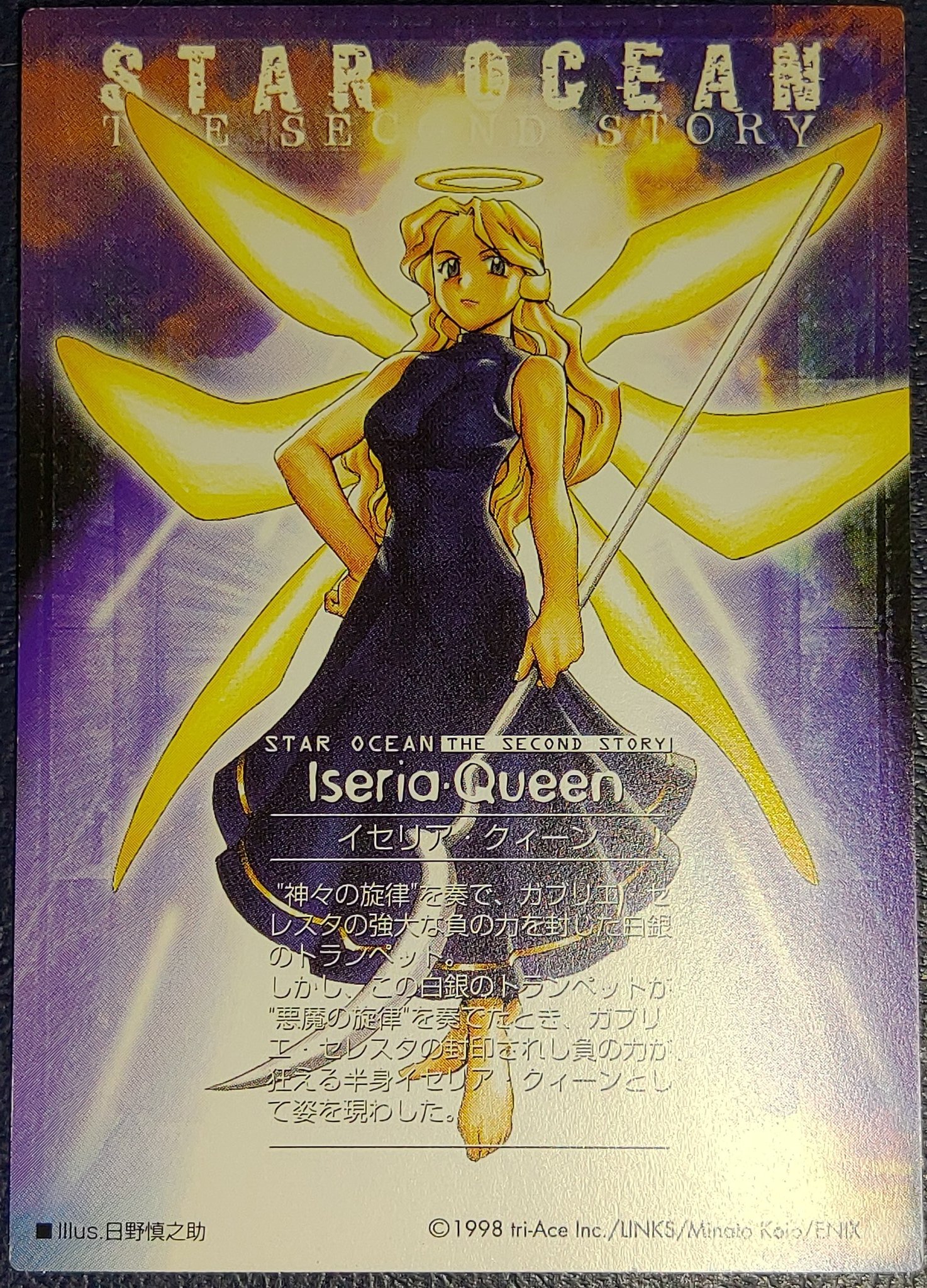 Star Ocean 5 - EX Boss: Ethereal Queen (6 Wings