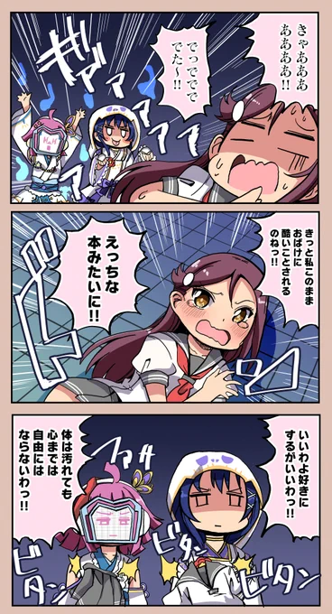 璃奈のビックリお化け屋敷

さくらうち は こんらん している 