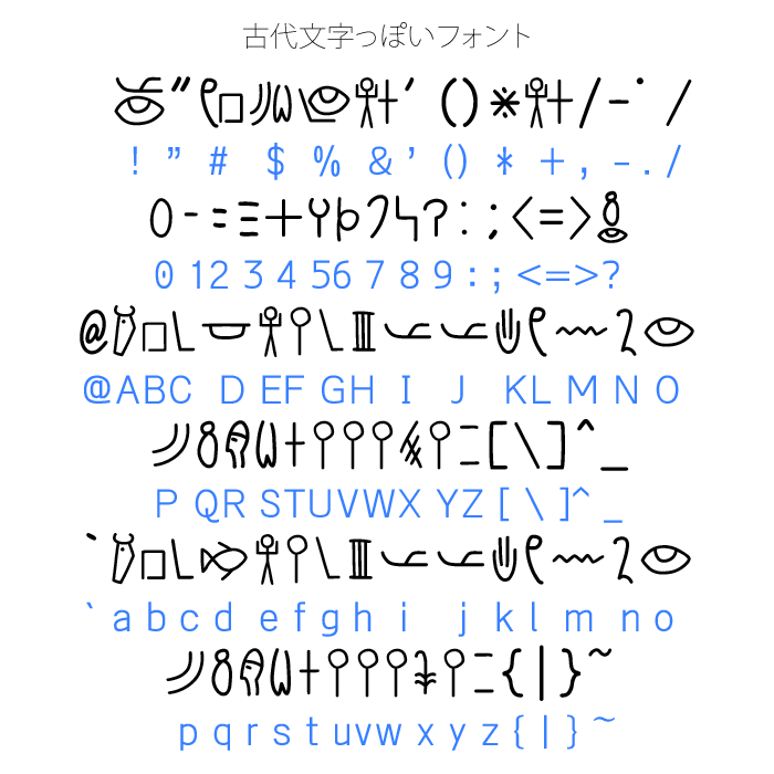 #作品を見て下さいあわよくばフォローしてください祭 フォント作ったり改造したり絵描いたりしてます。画像は作ったフォント 