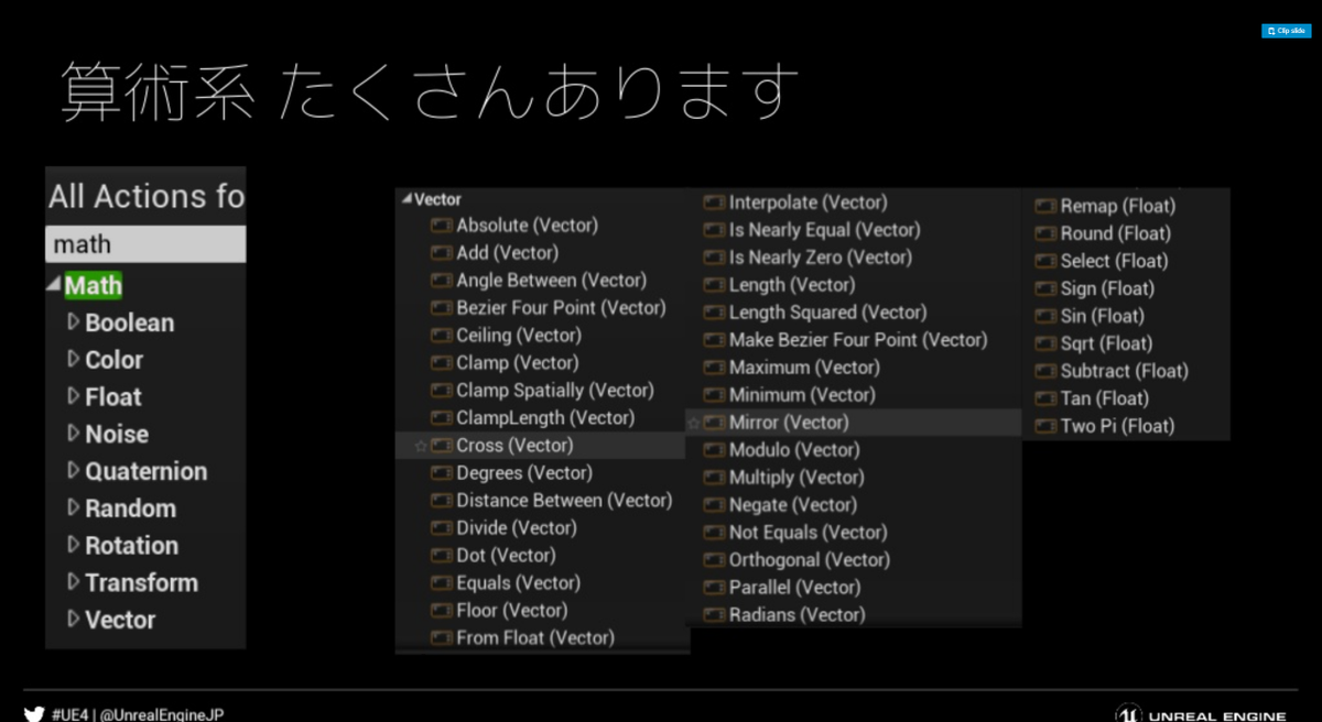 kurosaurus's tweet image. 猫でも分かる Control Rig UE4.25 版 by @UnrealEngineJP #animation #controlrig slideshare.net/EpicGamesJapan… @SlideShareより