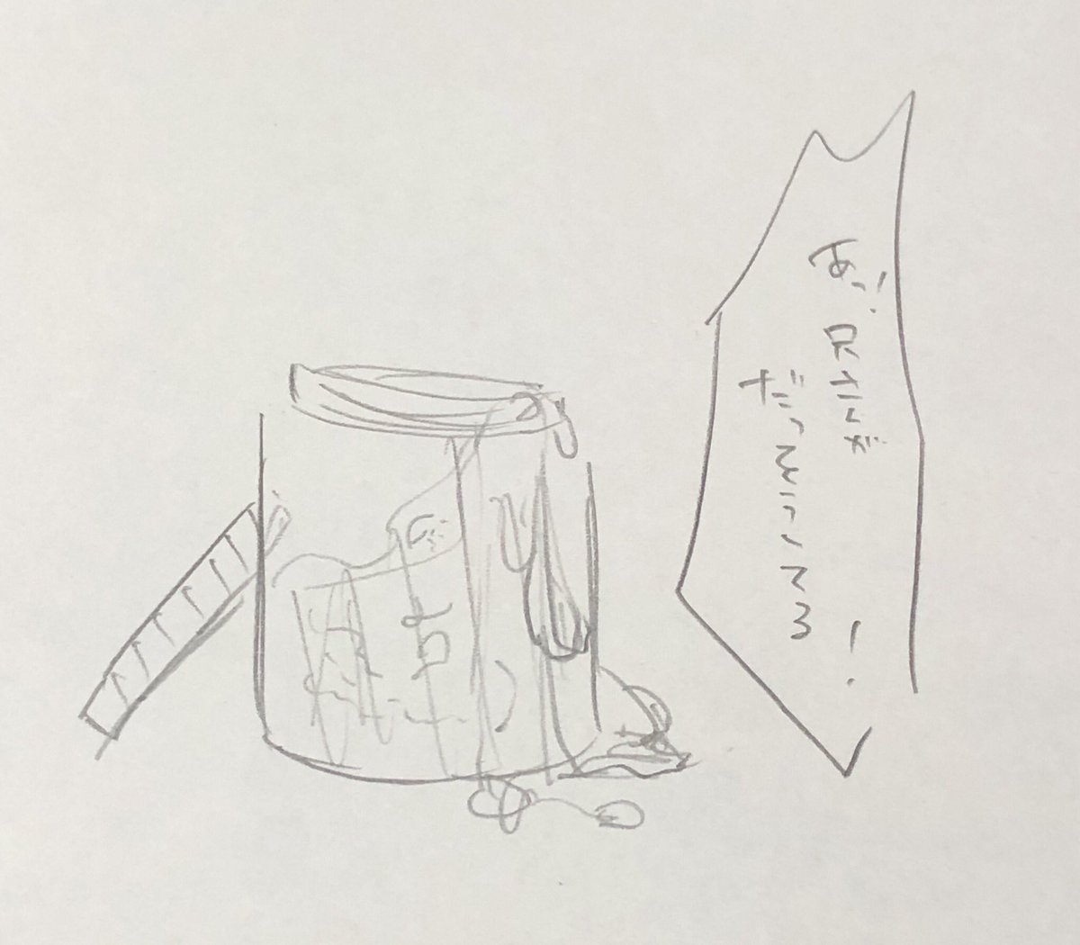 脱走する勝
 #しらをの本屋さん 