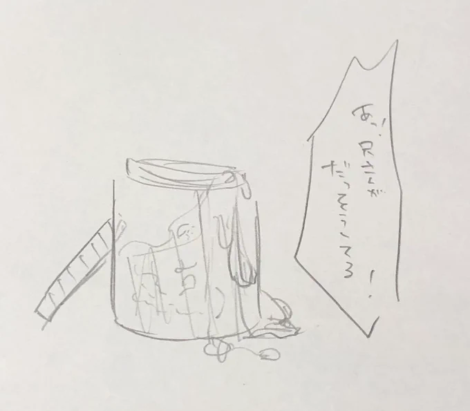脱走する勝
 #しらをの本屋さん 