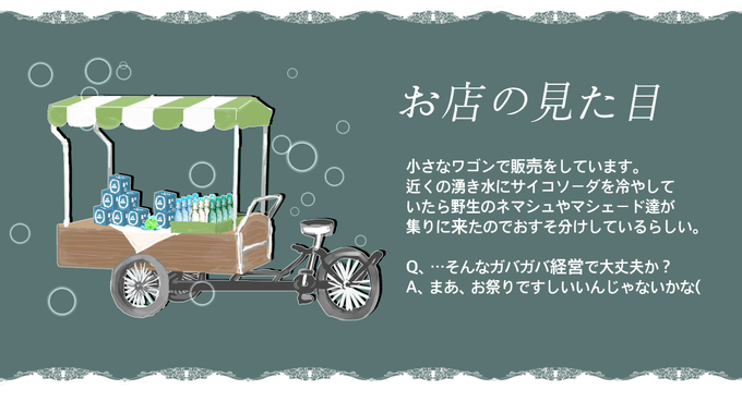 アルカナ地方 星願祭 屋台出店のtwitterイラスト検索結果