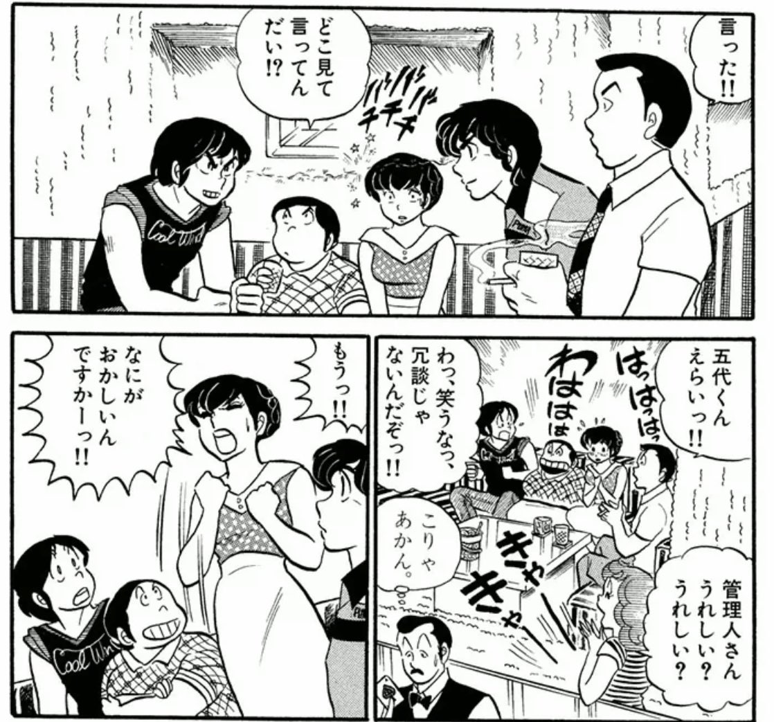 突然盛り上がった めぞん一刻 と響子さん論 現在人気のヒロイン達との違い 当時の 生活水準 を振り返る Togetter 突然盛り上がった めぞん一刻 と響子さん論 現在人気のヒロイン達との違い 当時の 生活水準 を振り返る Togetter
