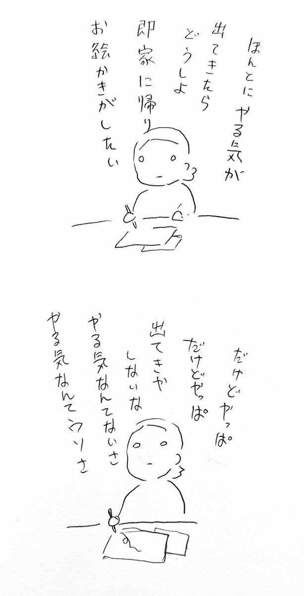 いつもの 