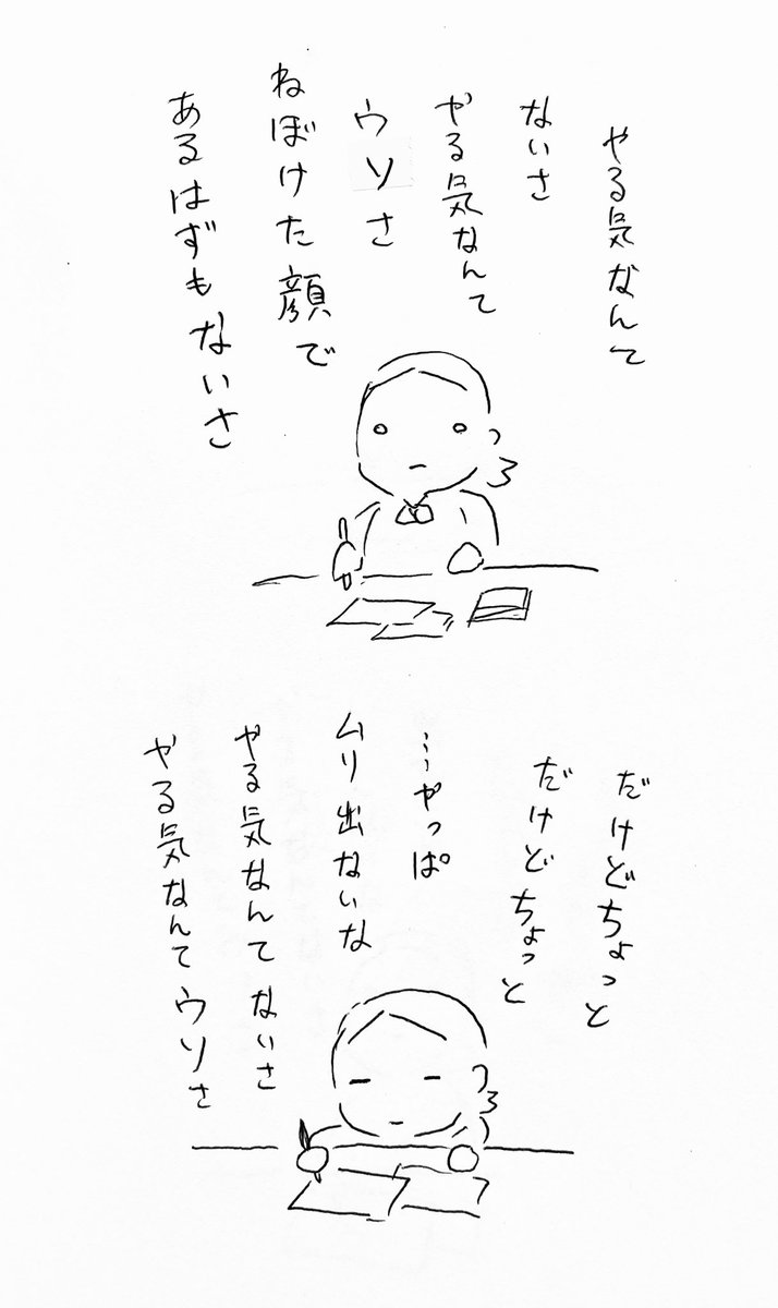 いつもの 