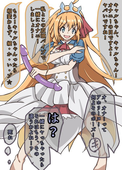 クレイジーサイコレズのtwitterイラスト検索結果