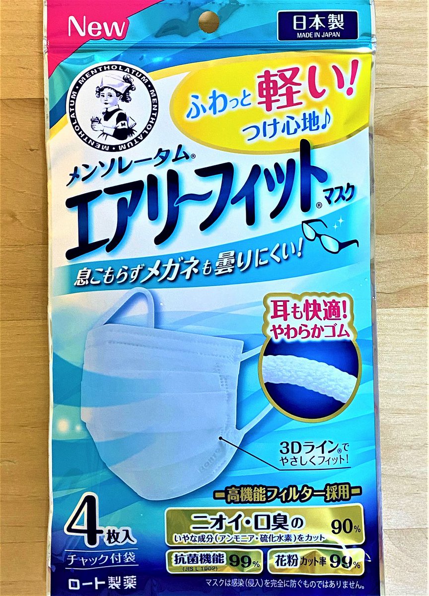 東灘ジャーナル Ar Twitter 高機能フィルターなのに軽くて涼しい メンソレータム エアリーフィットマスク 夏におすすめの不織布マスクです マスク ロート製薬 涼しいマスク 不織布マスク 夏マスク T Co I6upb4nfgy T Co Vf2n3x7afg