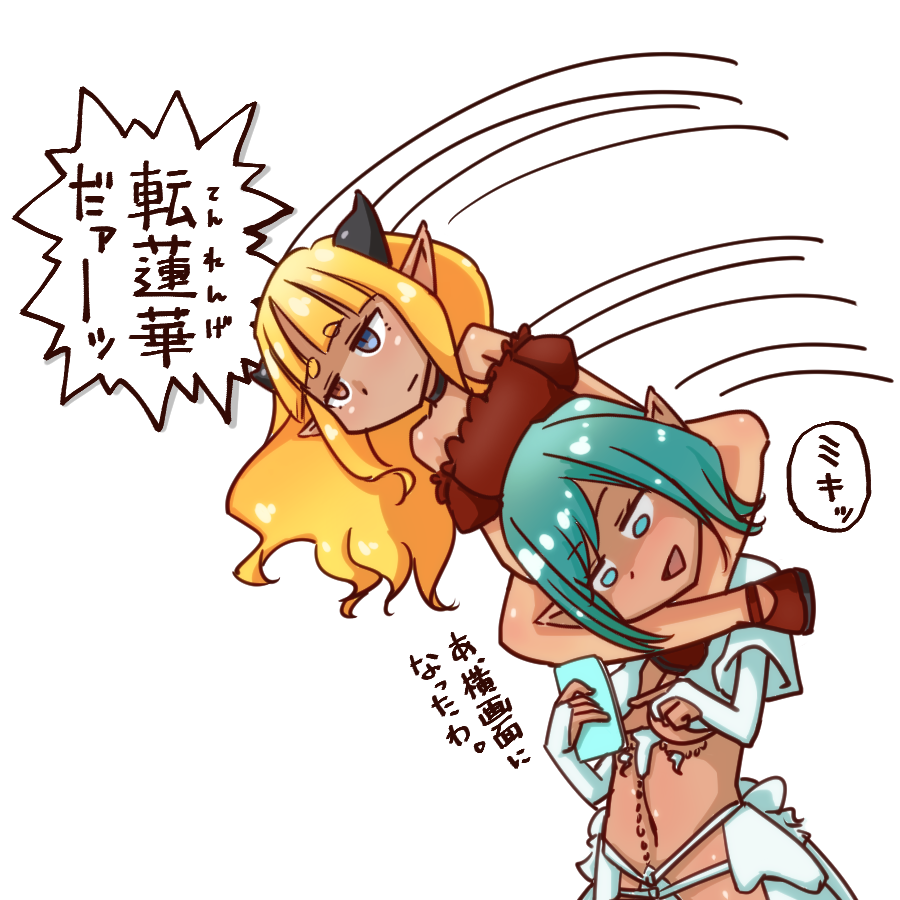 @allazward666 @Balin9648 教えてくれてありがとうなのじゃよ!
ちゃんと横画面にしておいたのじゃ(*`ω` *)b 