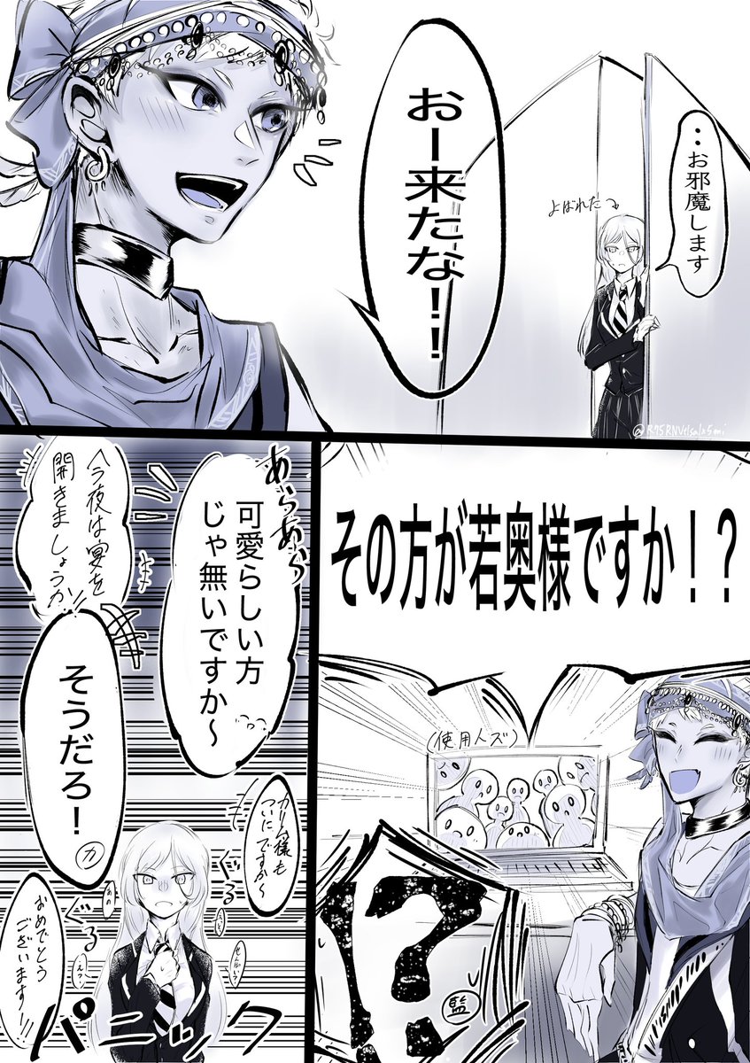 #twstプラス
?&?→→→→→→→→→→?
勝手に?の知らんとこで嫁宣言する?いいなっておもったの
※女監督生います 