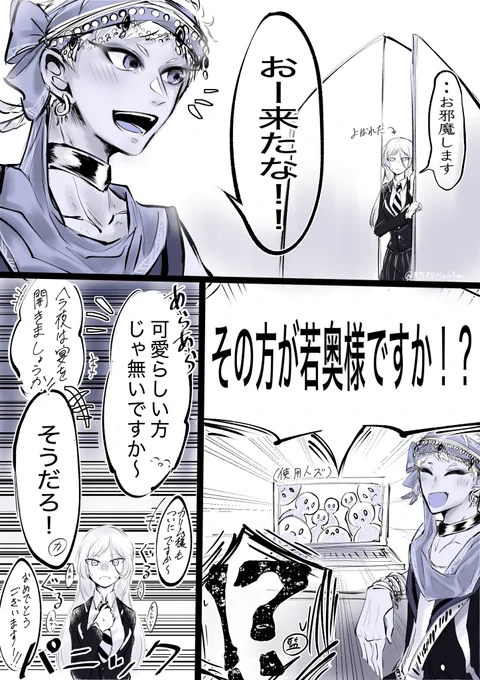 #twstプラス
?&?→→→→→→→→→→?
勝手に?の知らんとこで嫁宣言する?いいなっておもったの
※女監督生います 
