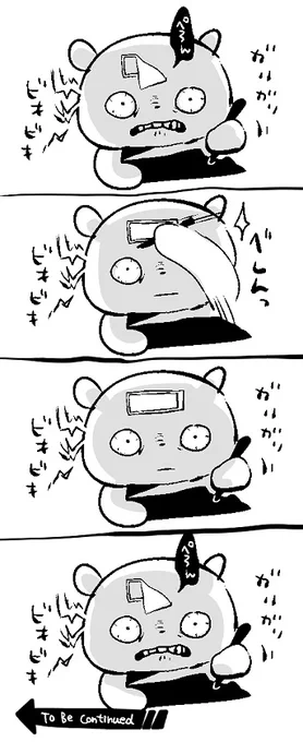 攻防戦 