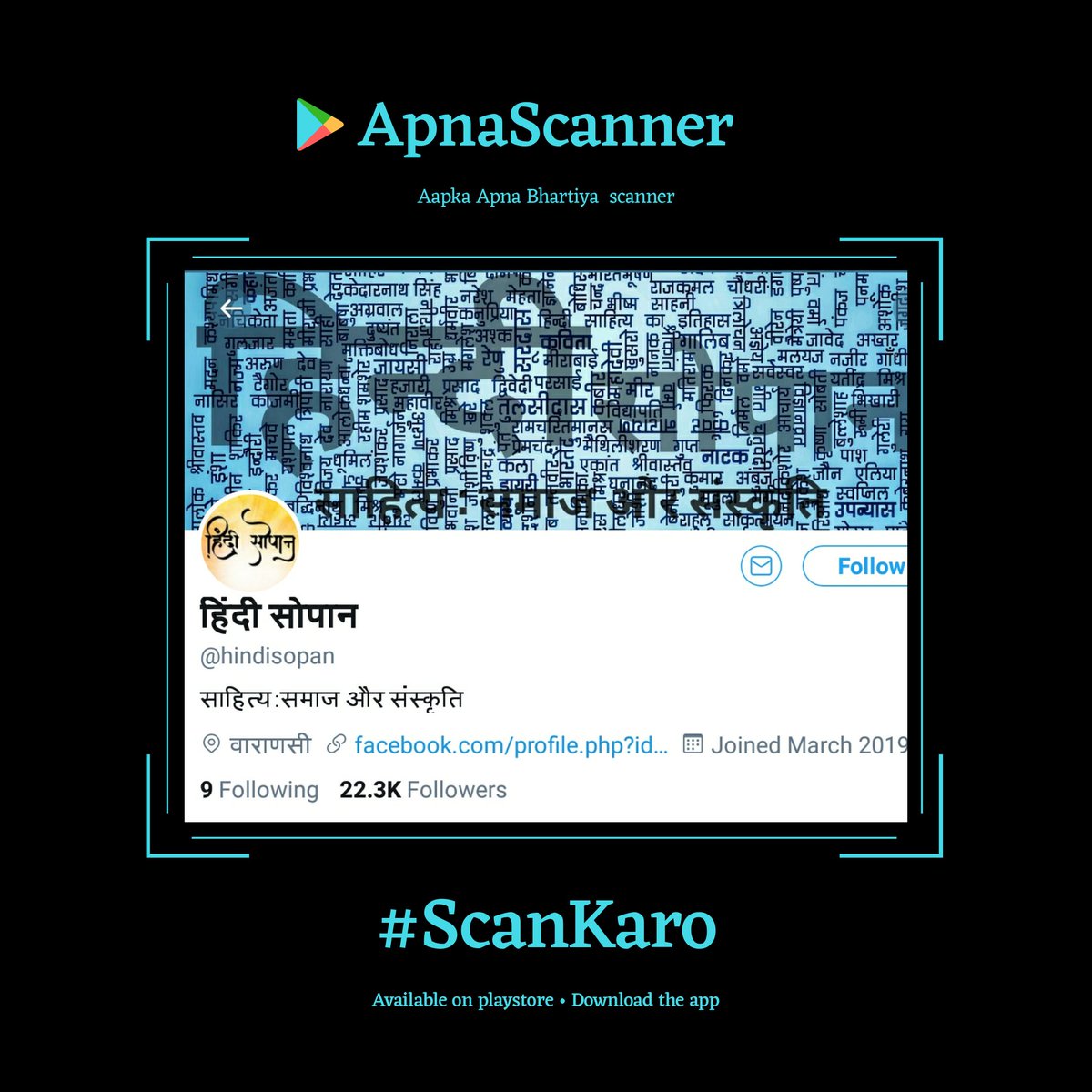 YourtechIn's tweet photo. Dear @hindisopan ,

Please Download the #ApnaScanner App : 
https://t.co/9i0WJ82lrt

YourtechIn 🐾 https://t.co/doRwP30Oko