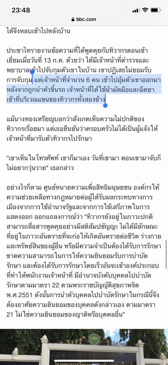 pahnns's tweet photo. อ่านแล้วแบบเศร้ามาก แม่ยังคิดว่าลูกเป็นบ้า และบอกว่าสบายใจที่เจ้าหน้าที่เอาลูกไปไม่กังวลว่าจะถูกทำร้ายอะไรด้วย ทั้งๆที่จนทบุกมาอุ้มเอาผ้ามัดมือและฉีดยาอะไรไม่รู้ให้ลูกตัวเอง https://t.co/QGE0ozkAUP
