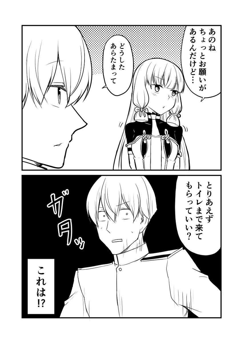 艦これデイズ143 #漫画 #艦隊これくしょん #艦これ #叢雲 #叢雲改二 https://t.co/FKIw8BRtai 