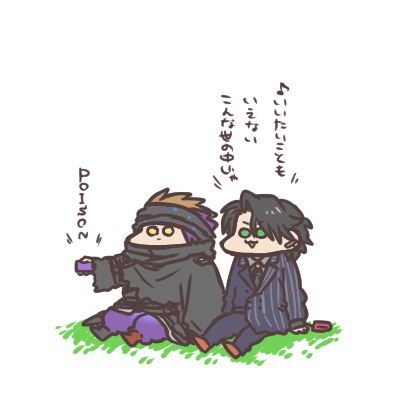 歌う迅と滅 