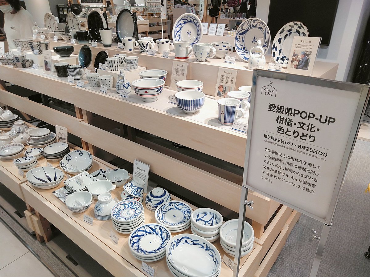 愛媛県東京事務所 公式 ついに明日から 8月25日まで西武池袋7階 くらしのぎふと にて愛媛フェアを開催します 真珠アクセサリーや砥部焼 柑橘加工品など愛媛自慢のモノが勢ぞろい ぜひお越しください 西武池袋 愛媛フェア 真珠 レザー 愛媛県東京事務所 公式 ついに明日から 8月25日まで西武池袋7階 くらしのぎふと にて愛媛フェアを開催します 真珠アクセサリーや砥部焼 柑橘加工品など愛媛自慢のモノが勢ぞろい ぜひお越しください 西武池袋 愛媛フェア 真珠 レザー