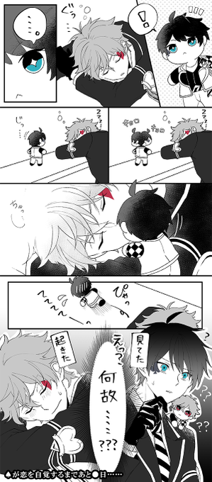 ぬい♠と♥と無自覚♠

ぬいの行動がもし潜在的な願望を表すなら。 