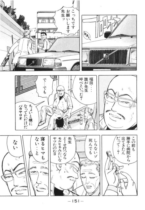 小山田浩史 Magonia00 さんの漫画 74作目 ツイコミ 仮