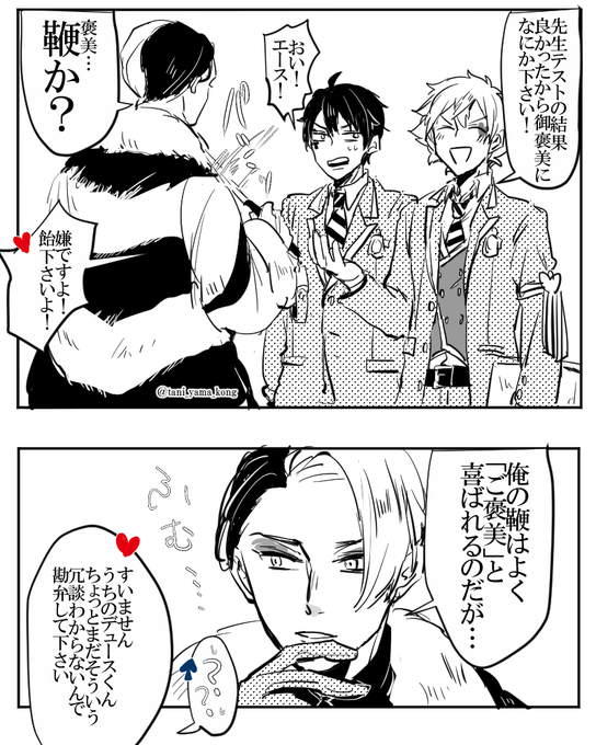 たまに生徒に冗談言って戯れてほしい 