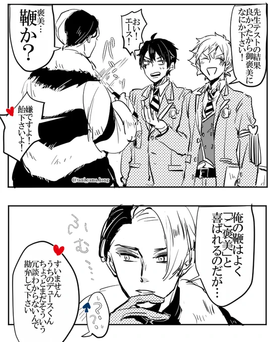 たまに生徒に冗談言って戯れてほしい 