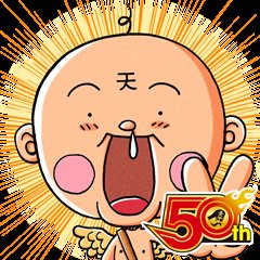 テンテンくんのtwitterイラスト検索結果