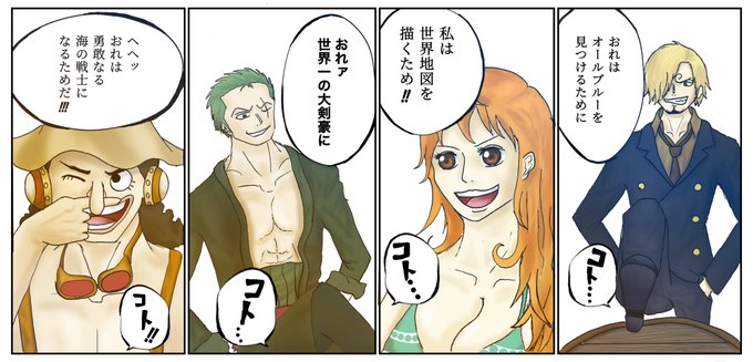 ワンピースの日のtwitterイラスト検索結果 古い順