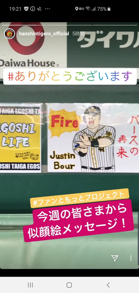 ケロハチ Csセカンドステージ進出の願をかけて毎日虎戦士描画中 甲子園のベンチに掲示してもらえました 早く江越の打席が見たい 阪神タイガース 江越大河 ファンともっとプロジェクト