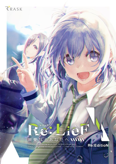 TrymenT Re：LieF 親愛なるあなたへ　キャンバスアート　2枚 RASK Re:LieF 〜親愛なるあなたへ〜 キャンバスアート