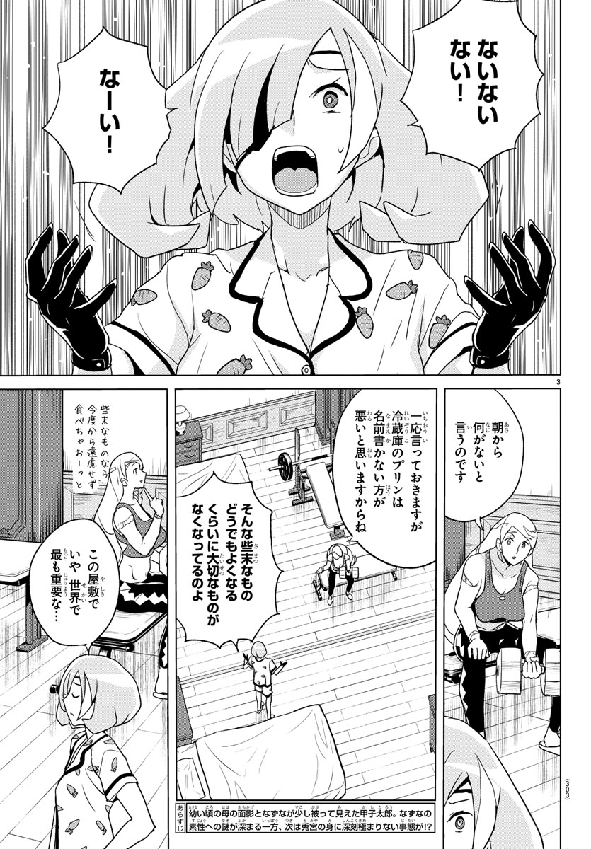 【宣伝】明日が祝日なので今週のチャンピオンは本日発売です。『家庭教師なずなさん』16話載ってます。今回はなずなと兎宮のデートみたいな話。
8/6発売の単行本もよろしくね。
アマゾン→ https://t.co/r14nNRpRMj
楽天→ https://t.co/IbHLjOzeKL

1話→
https://t.co/zYQLCJNssx 