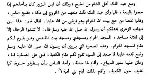 5/The Abbasid historian al-Yaʿqūbī (d. 897) writes that ʿAbd al-Malik stopped the Syrians from making the ḥajj pilgrimage out of fear they would be made to give homage to his rival ʿAbd Allah b. Zubayr who proclaimed himself caliph in Mecca in 683 AD lasting until death in 692.