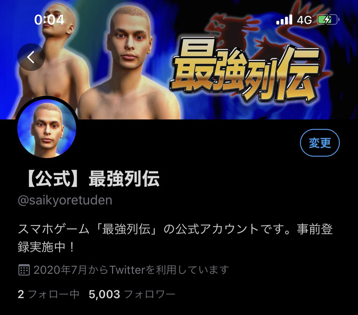 規模が大きい嘘広告になってしまった！！存在しないゲームの嘘広告作って遊んでいたら大変なことに…