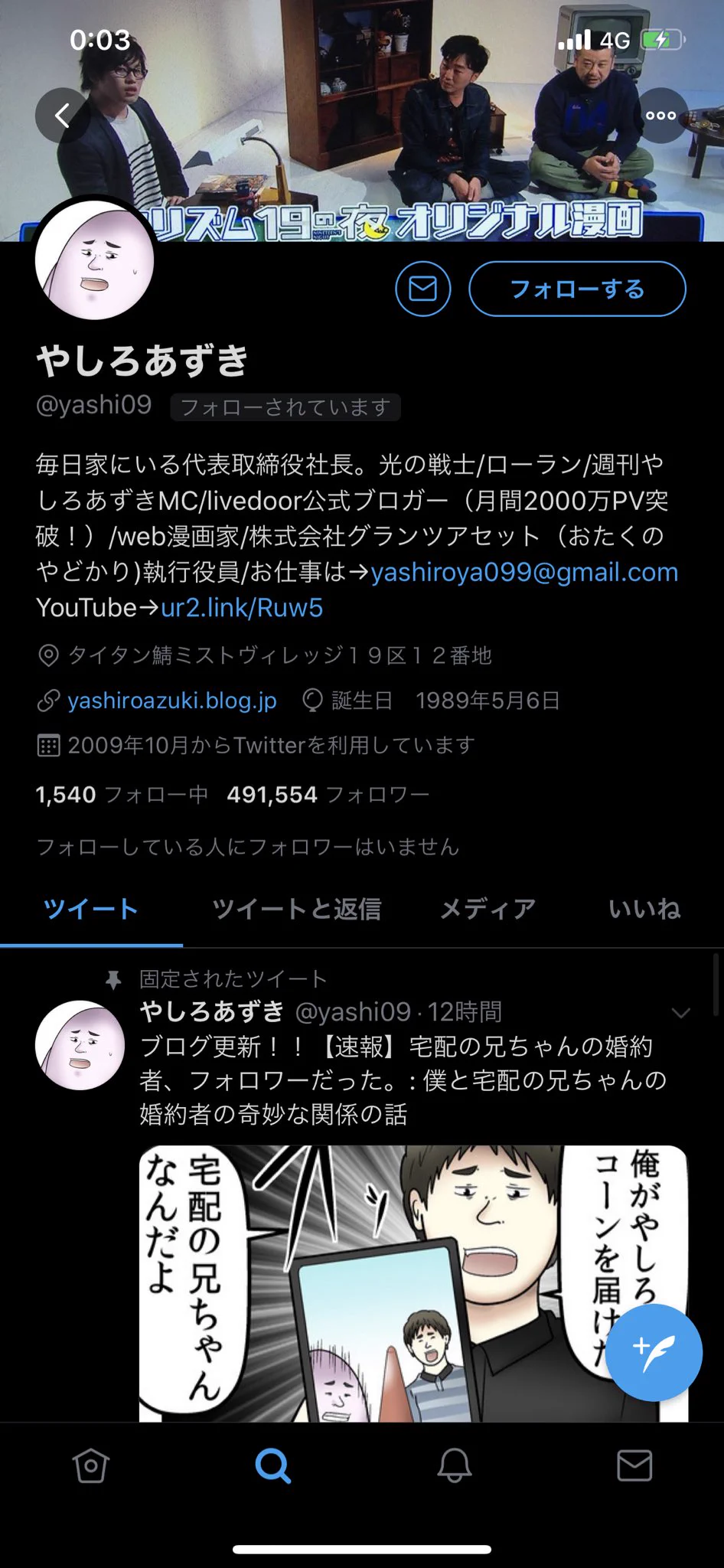 規模が大きい嘘広告になってしまった！！存在しないゲームの嘘広告作って遊んでいたら大変なことに…