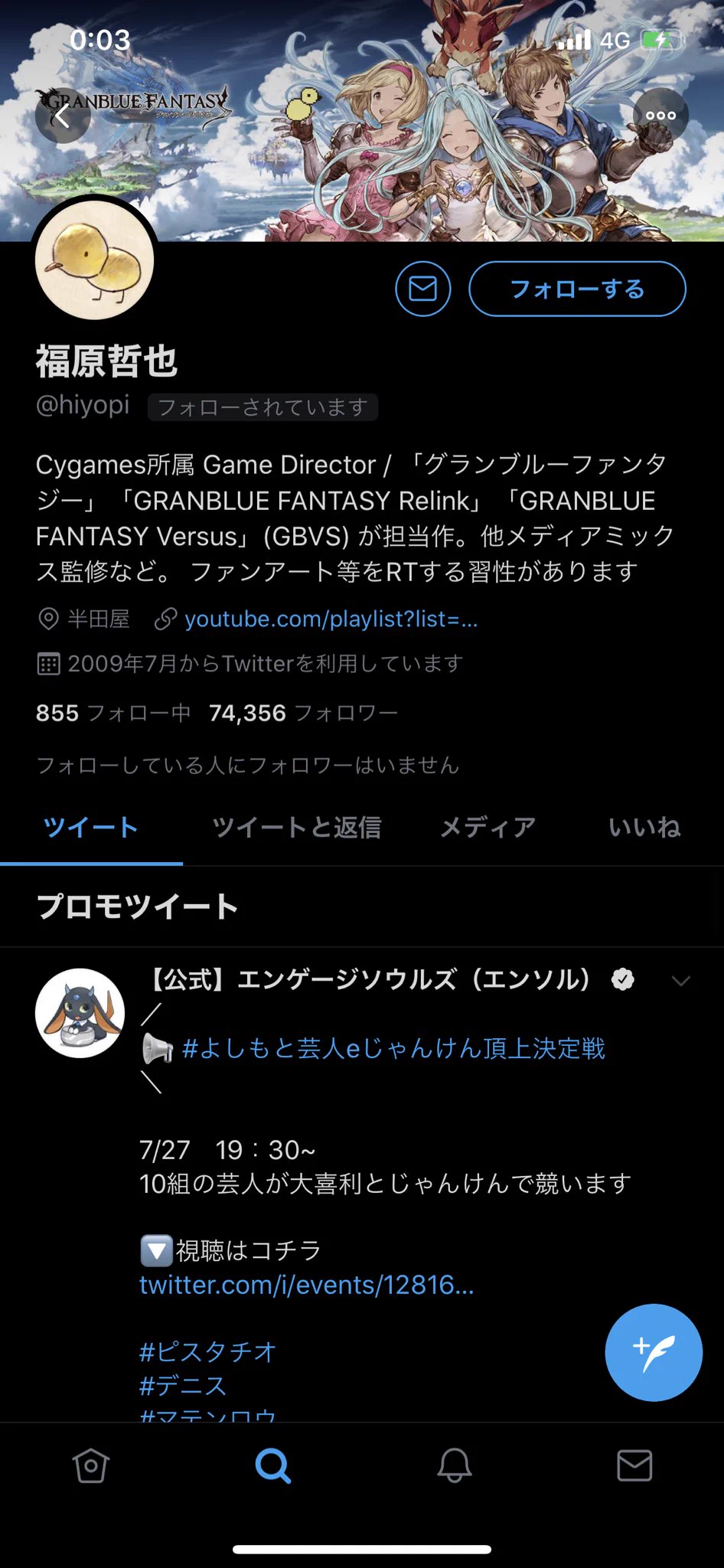 規模が大きい嘘広告になってしまった！！存在しないゲームの嘘広告作って遊んでいたら大変なことに…