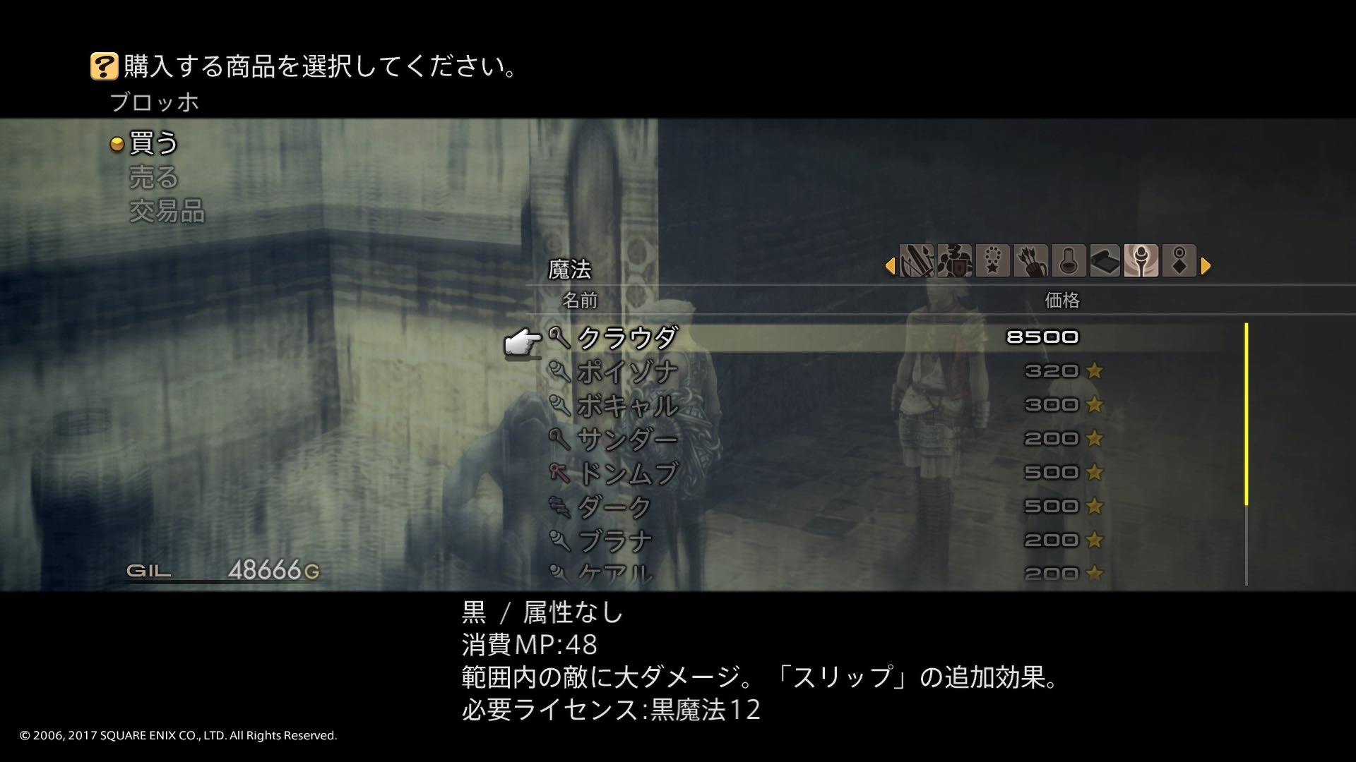 Ff12 カトリーヌ カトリーヌの進む道 サブイベント攻略 発生条件や入手アイテム 攻略チャートまとめ Ff12 カトリーヌ カトリーヌの進む道 サブイベント攻略 発生条件や入手アイテム 攻略チャートまとめ