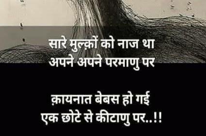 SaddabAlam6's tweet photo. Saare #Mulk To Naz Tha Apne Apne #Parmanu Par
Kayanat Bebas Ho Gayi Ek Chote Se #kitanu Par...!! https://t.co/einv4pNdGo
