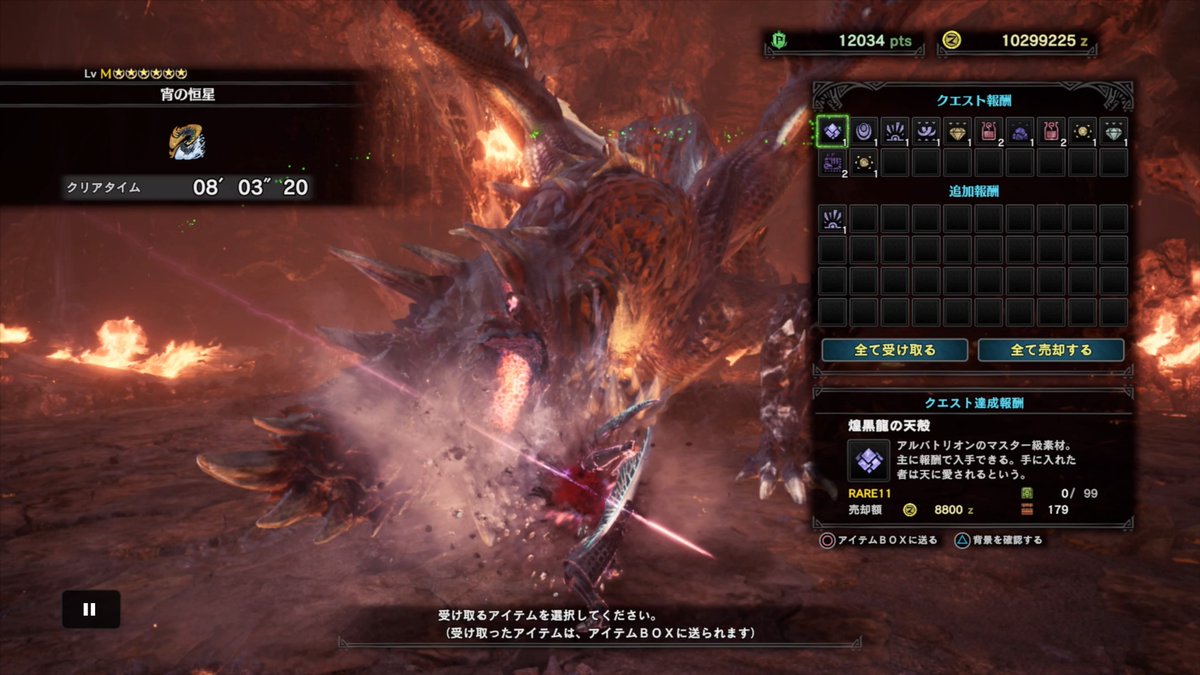 Sliver 使える武器が少ない V Twitter Mhw Ib 宵の恒星 アルバトリオン 鑑定双剣 氷 07 56 30 Wiki Rules やっと7分台 祭りの素材を集めたら まずは7分前半をめざす ちぇりお