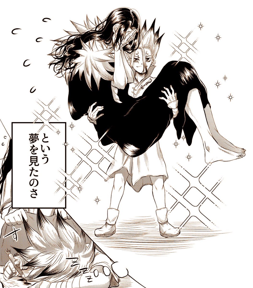 という夢を見たのさ 都色 7 10ス26bの漫画