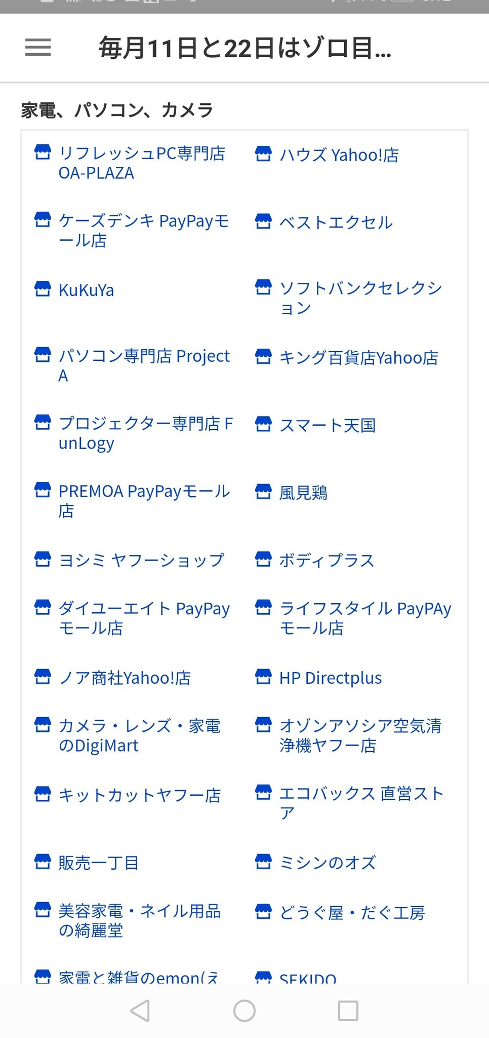 ちびうさ 無給兎ブロガー Yahooショッピングゾロ目クーポン 7 5 クーポン ハ ズ 販売一 目 ノ 商社 Di Imart みんなのよく知ってるショップがクーポン対象ショップ ﾌﾑﾌﾑ T Co 707kkqpvcz T Co