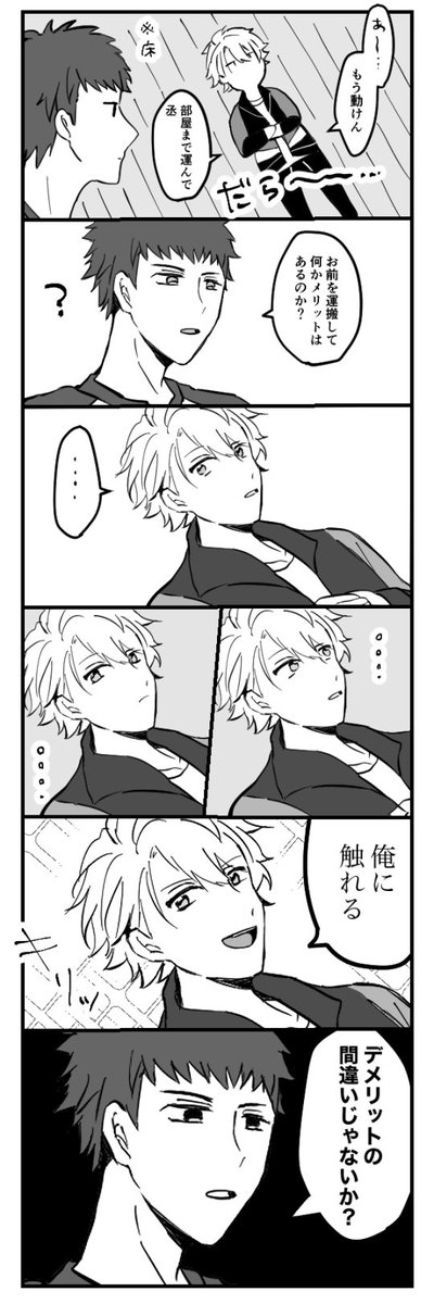 夏組と1ミリも動きたくない至さんのギャグマンガです 