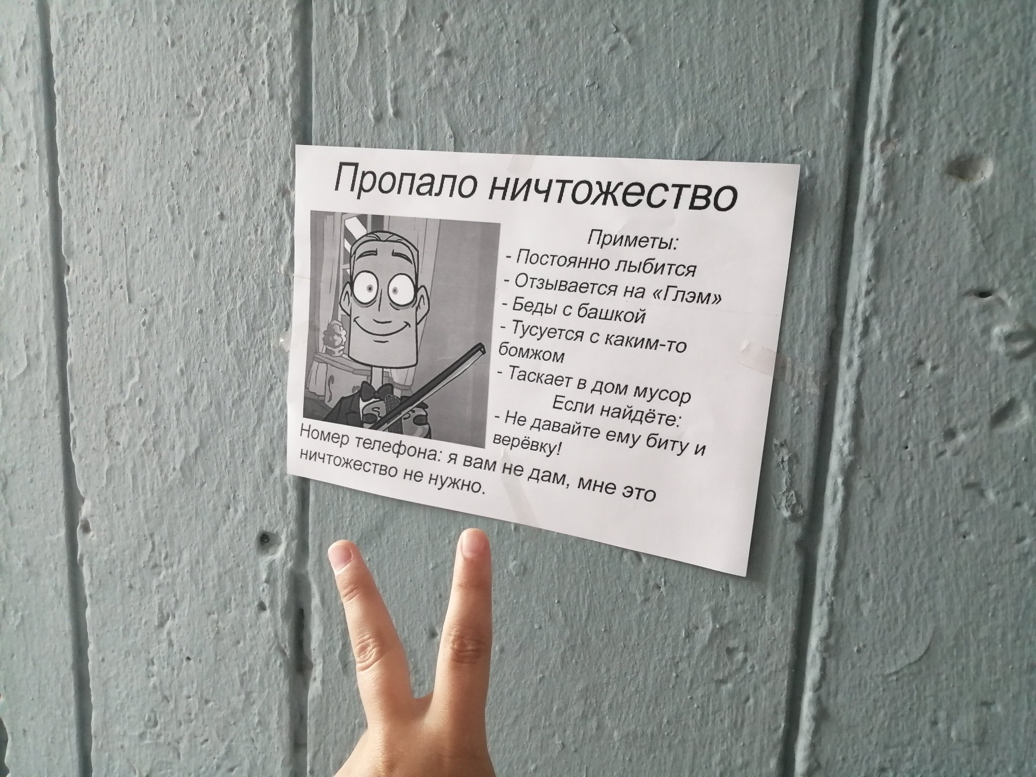 Пропало ничтожество метал Фэмили