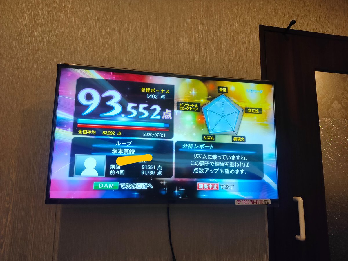 Dam Channel Rtキャンペーン実施中 Twitter પર 精密採点 ご利用ありがとうございます 高得点獲得おめでとうございます これからも Dam でカラオケ楽しんで頂けると嬉しいです カラオケ