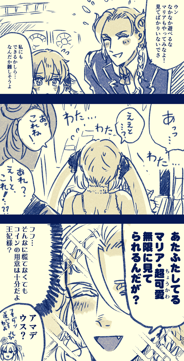 【FGO】ア～ケ～ド礼装ネタ
アマ+マリ と アマ+サリ 