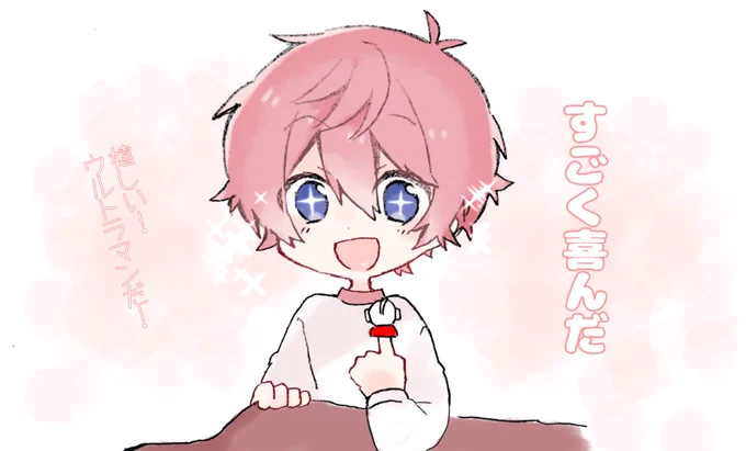 さとみくんのクリスマス幼少期の話がすごく可愛かった 