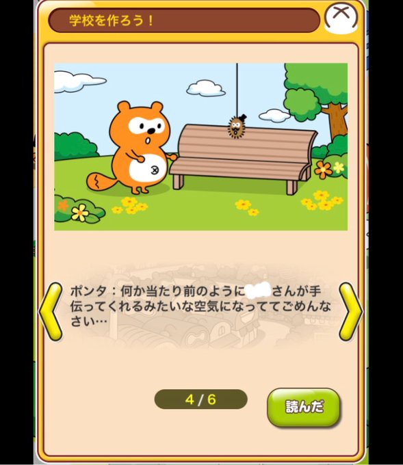 ポンタくんのtwitterイラスト検索結果 ポンタくんのtwitterイラスト検索結果